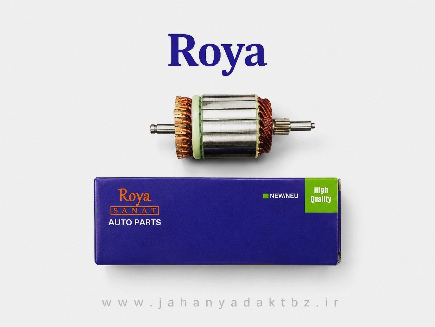 آرمیچر استارت پژو ۱۳ دنده برند ROYA SANAT