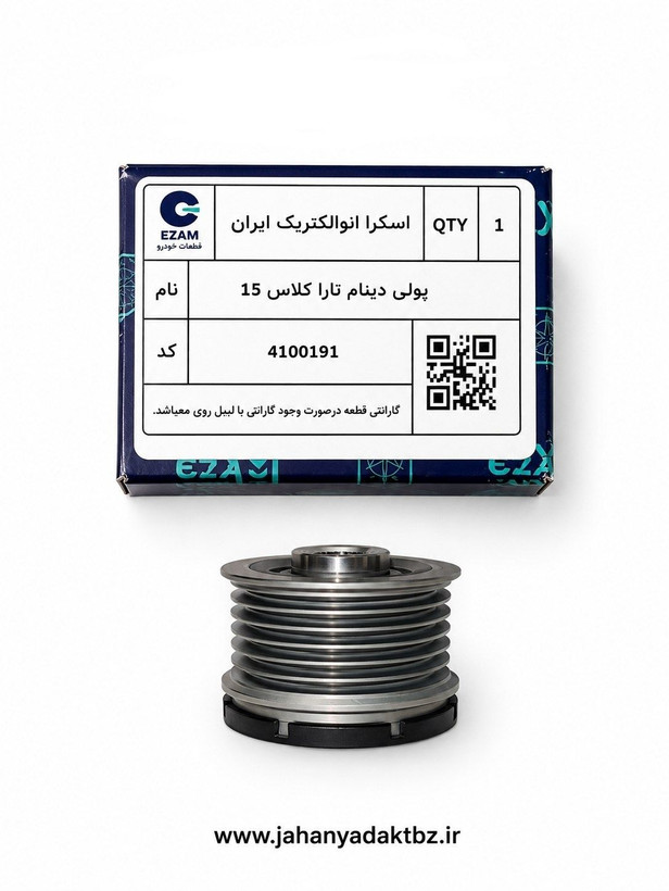 فولی کلاچدار دینام تارا کلاس ۱۵ برند کروز ایسکرا