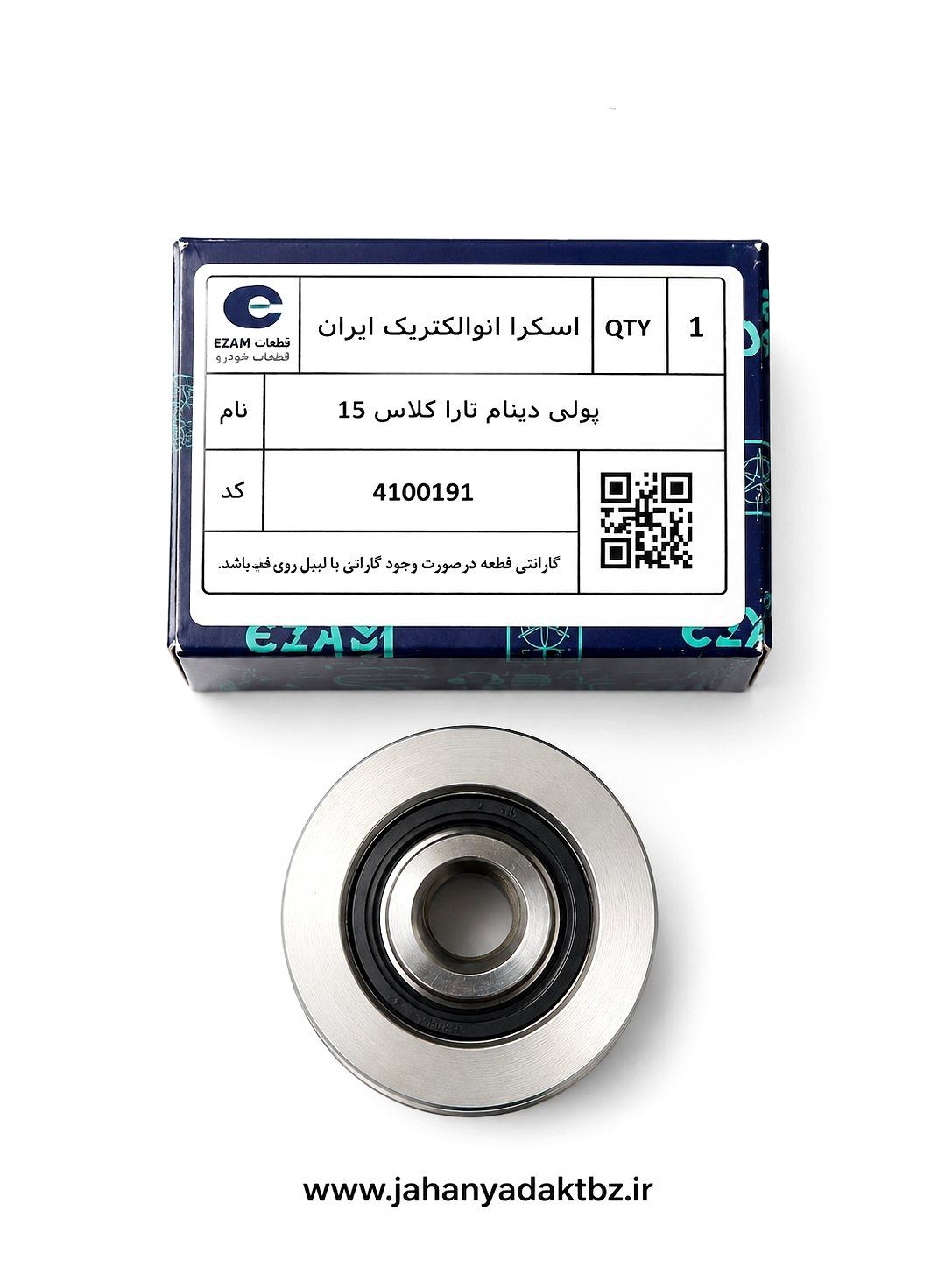 فولی کلاچ‌دار دینام تارا کلاس ۱۵ برند کروز ایسکرا