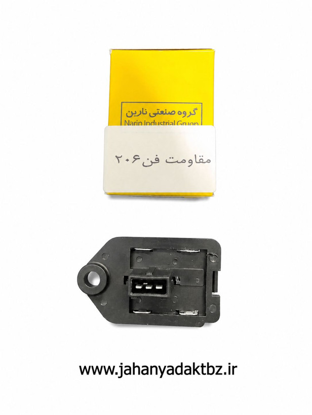 مقاومت فن پژو ۲۰۶ قدیم برند نارین پارت