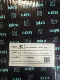 مجموعه موتور فن پراید دو دور کروز ایسکرا