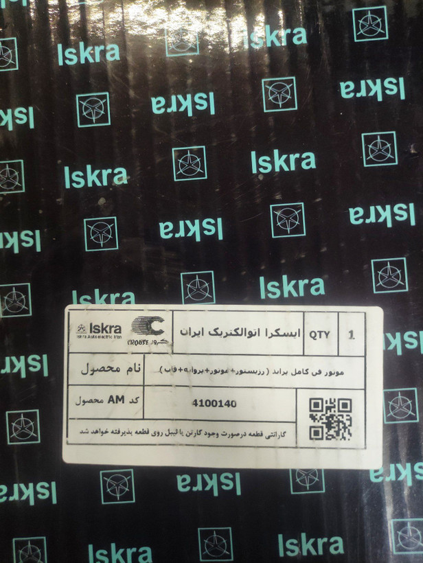 مجموعه موتور فن پراید دو دور کروز ایسکرا